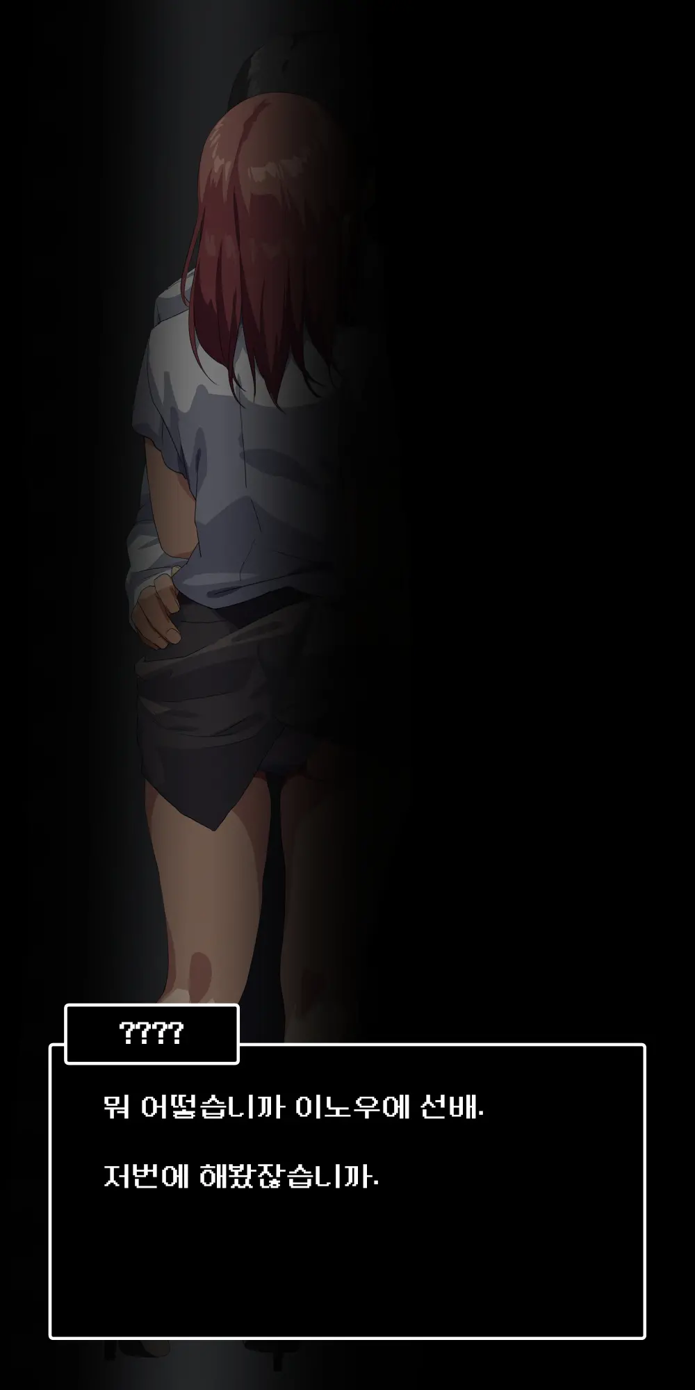 Suki Datta Senpai Ga Shinnyuu Shain Ni Netorareru Hanashi. | 좋아하던 선배를 신입에게 빼앗기는 이야기
